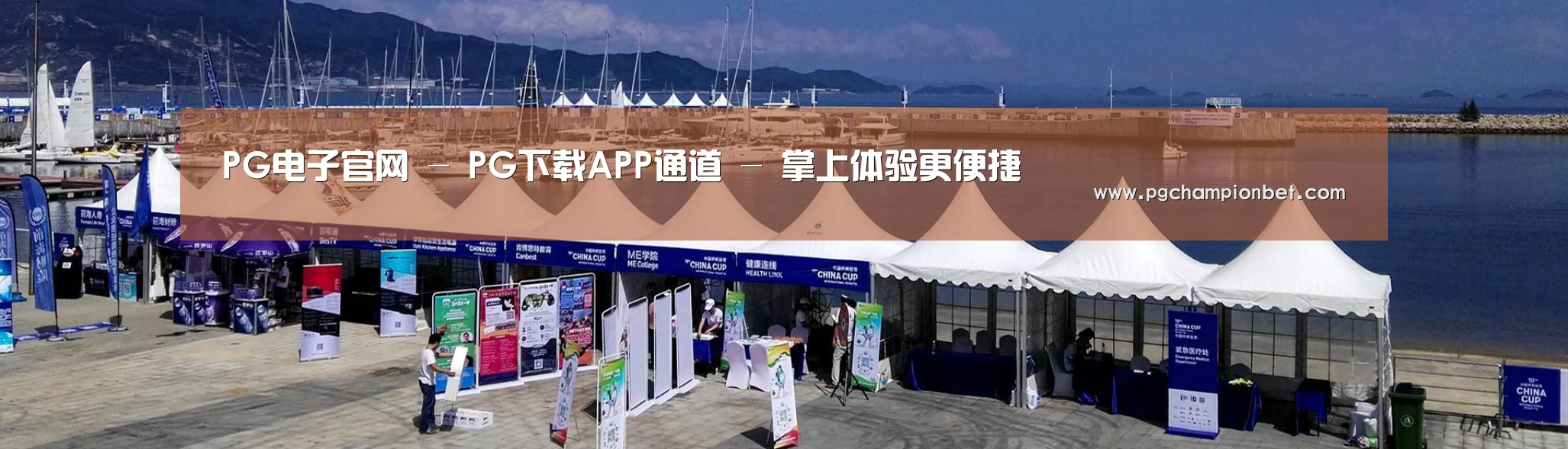 中英双语户外篷房帐篷睡袋网站模板
